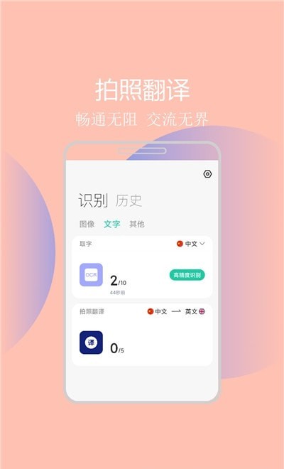 拍照识图助手app手机版图2