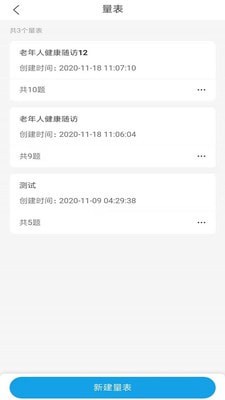 金益康app官方版图3