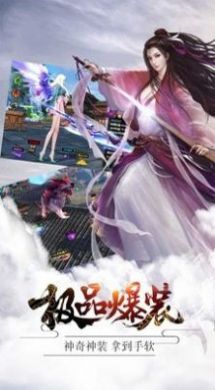 梦幻西游之超时空战役手游图片1