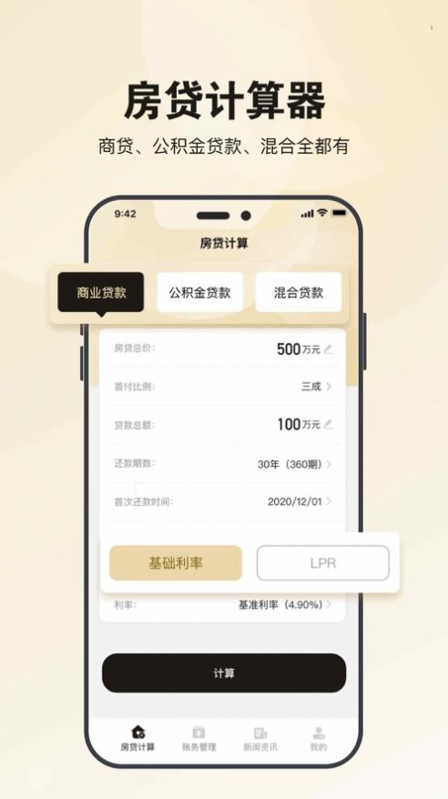 密家找房app官网版图3