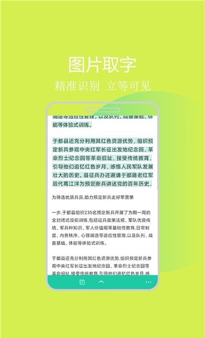 拍照识图助手app手机版图3