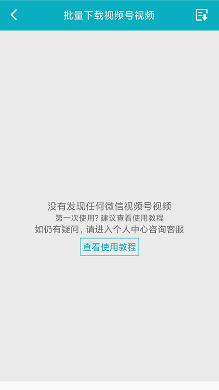 逗趣儿app图片1