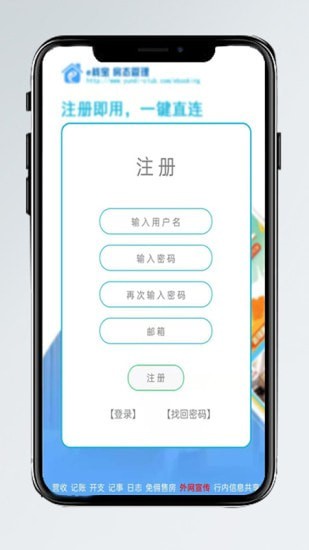 e栈宝app图1