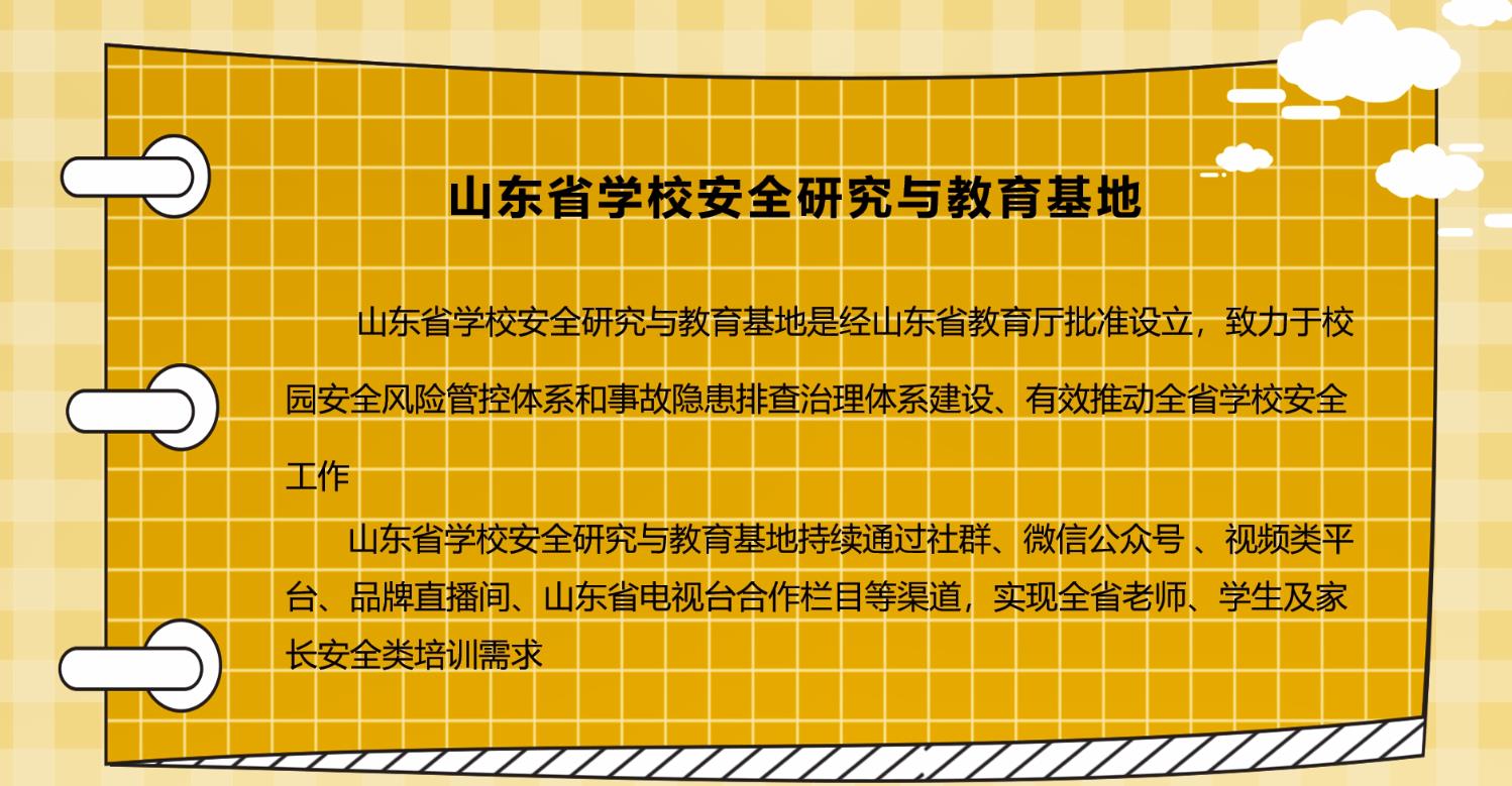 2022山东中小学交通安全警示教育片视频完整版回放图3