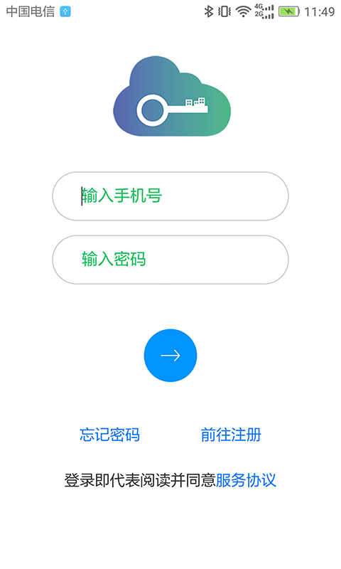 邻好社区app手机版图3