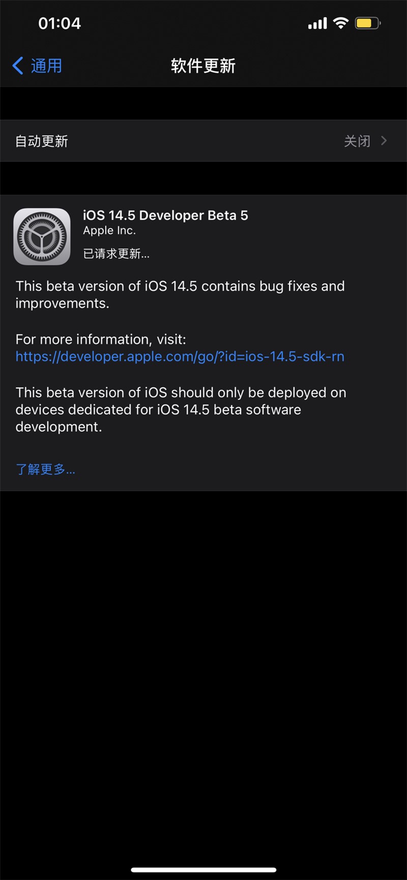 ios14.5beta5描述文件图片1