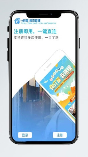 e栈宝app图2