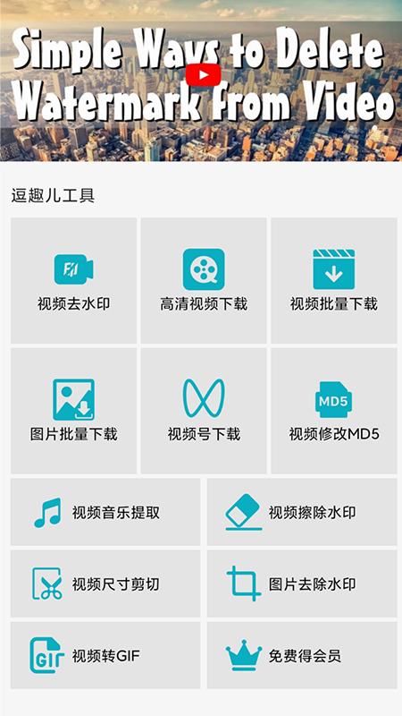 逗趣儿app图1