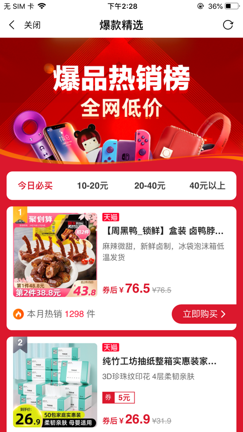 红贝商城app手机版图2