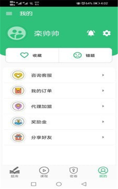 初级经济师商业经济师app图2