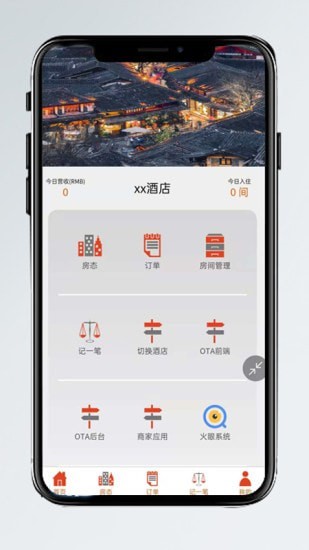 e栈宝app图3