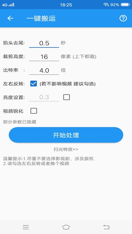 天天影视大全去水印app最新版图3