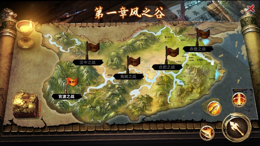三国之猛将风云官方版图1