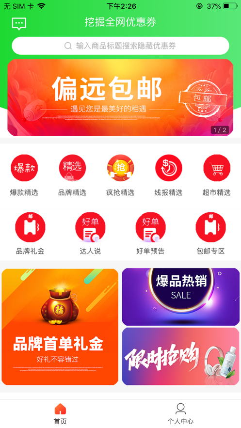 红贝商城app手机版图3