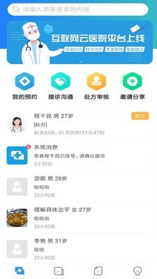 金益康app官方版图2