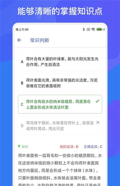 公务员公考多练题库图1