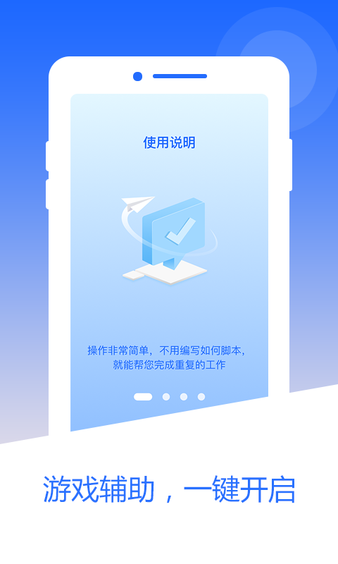 芒果自动点击器app图3