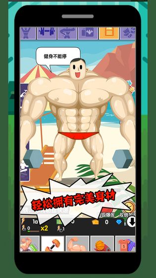 魔性大作战版图1
