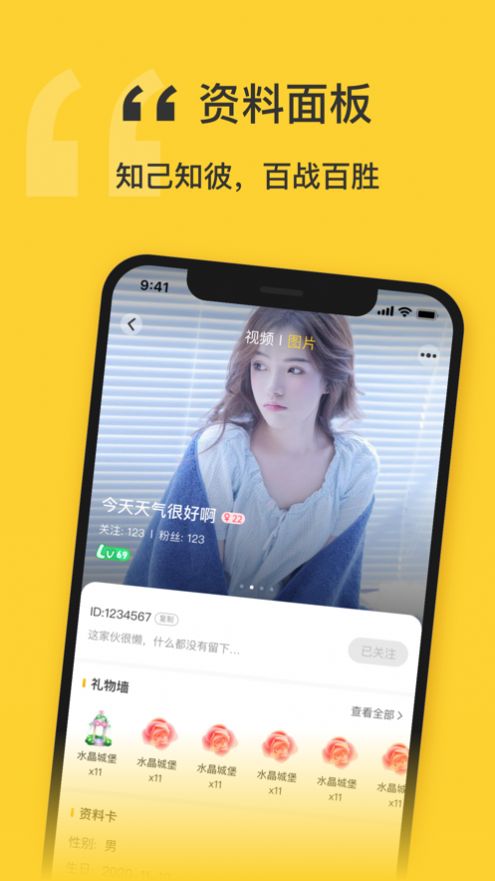 福星语音app官方版图1