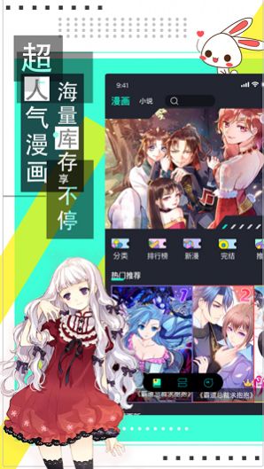 韵叶漫书APP手机版图1