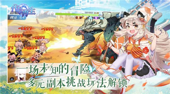 代号再生官网版图片2