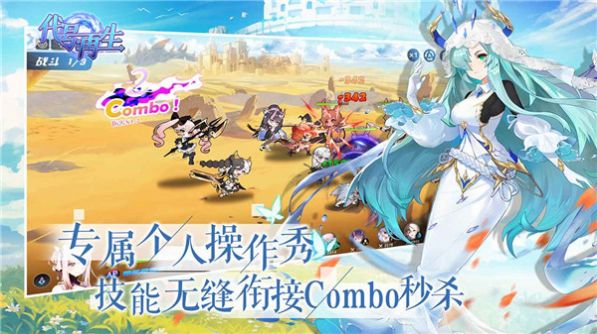 代号再生官网版图片1