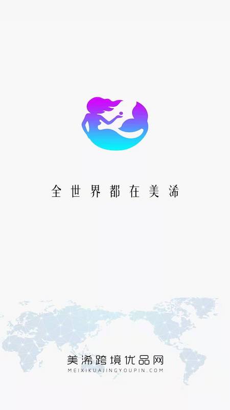 美浠优品app图片1