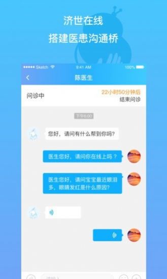 极速康问app最新版图3