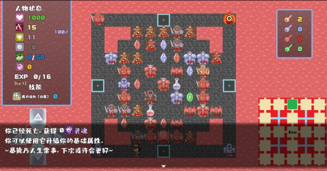 魔塔地牢Roguelike游戏安卓版图1