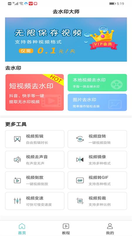 二零四八去水印app手机版图2