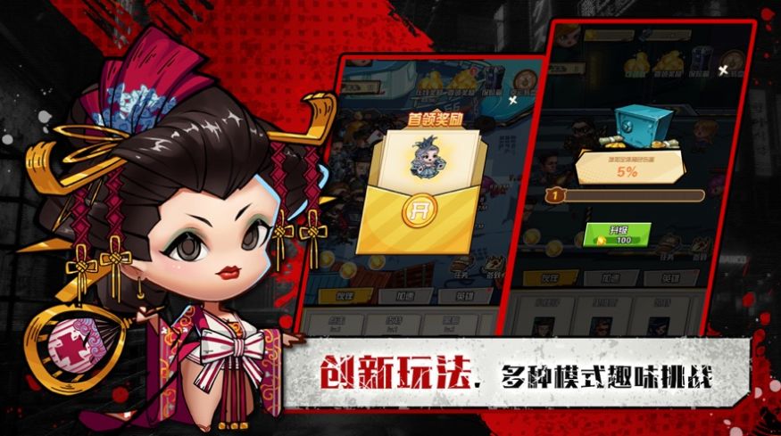 别碰我的钱游戏安卓手机版图2