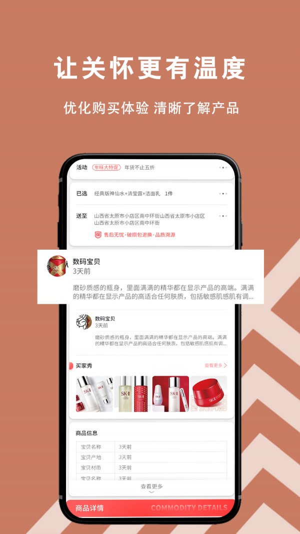 小七妙汇app官方版图2