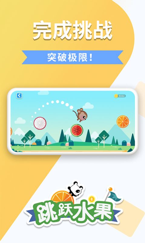 跳跃水果游戏图片2