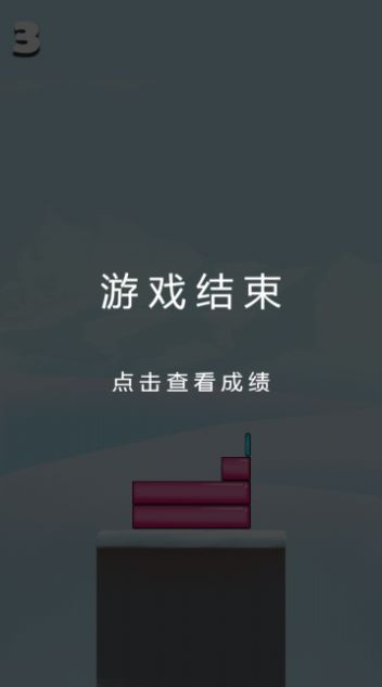 微伞堆方块游戏安卓版图1