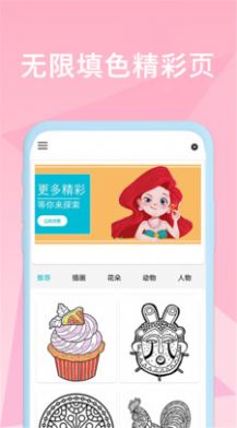 填色美少女绘本游戏图2