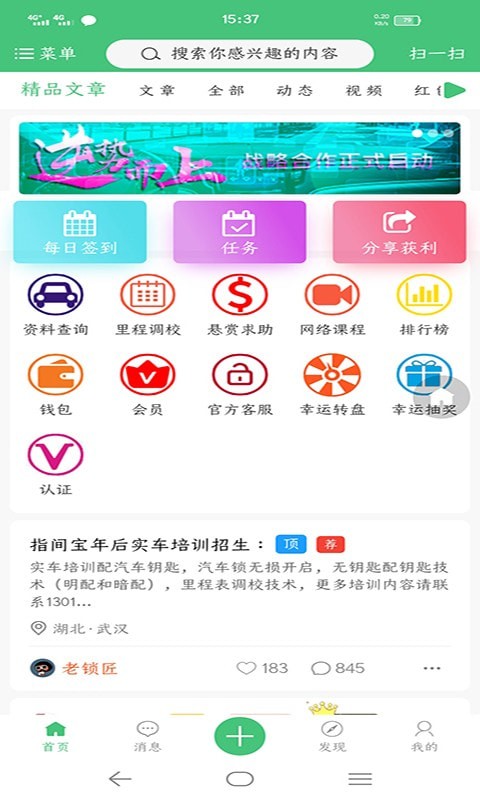 指间宝app图片1