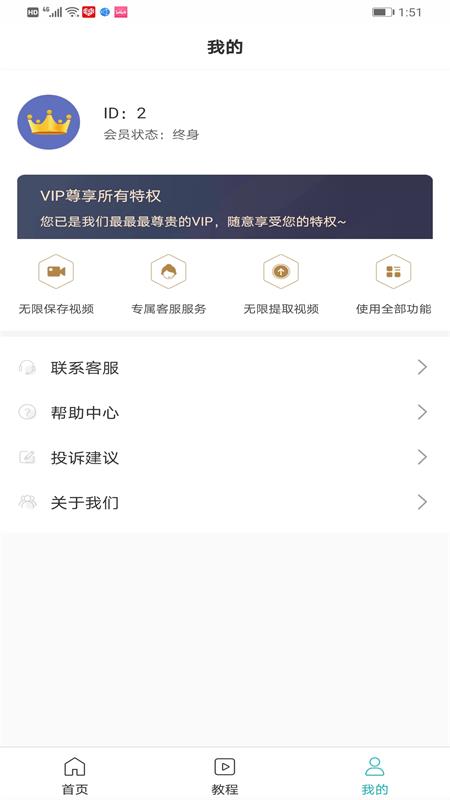 二零四八去水印app手机版图3