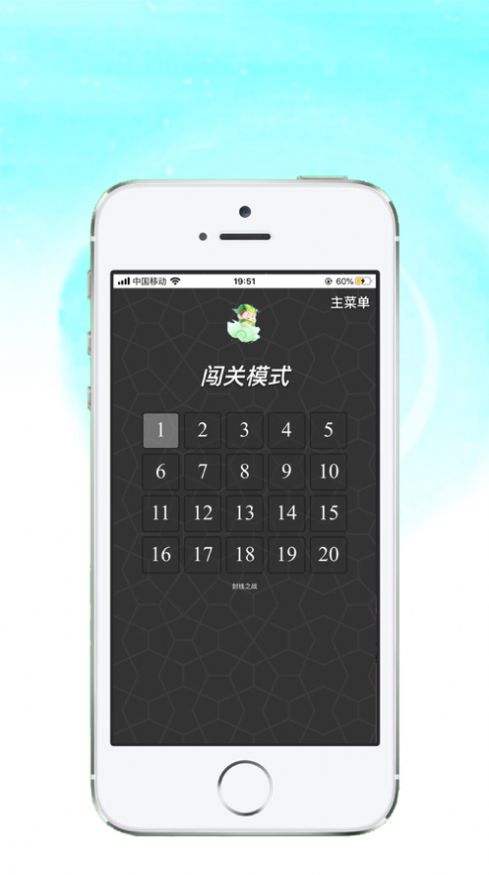 封线之战游戏图1