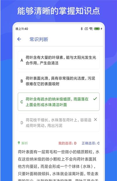 公务员公考多练题库图2