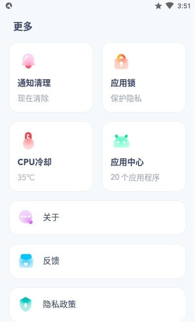 Tan清理app图片1