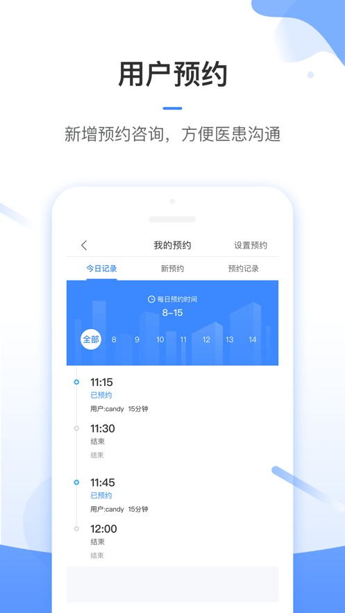 东方虹医生app图片1