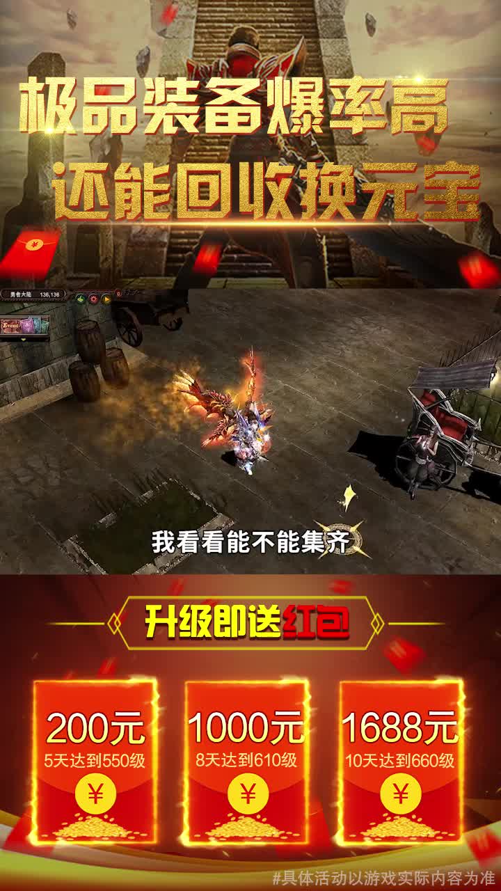 神魔起源福利版图片1