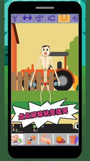 魔性大作战版图2