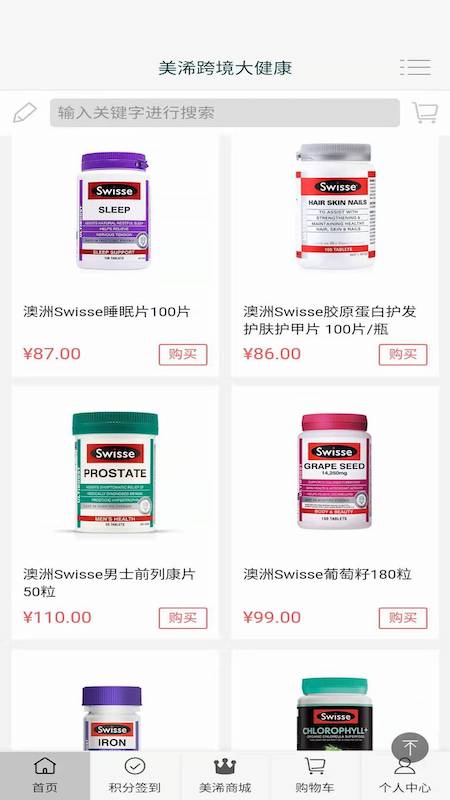 美浠优品app图1