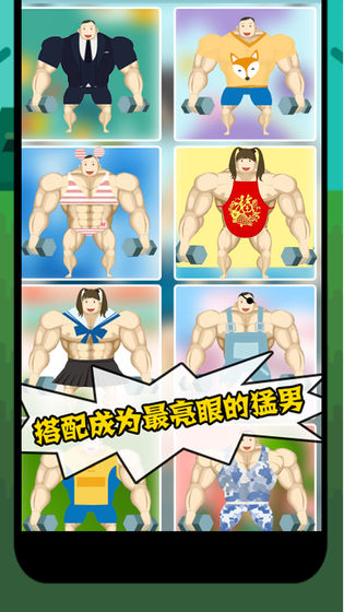 魔性大作战版图片1