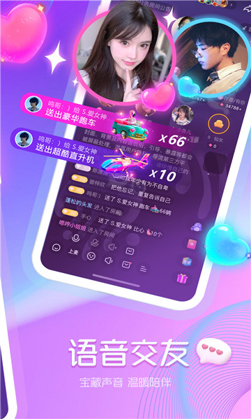 章鱼语音app图片1