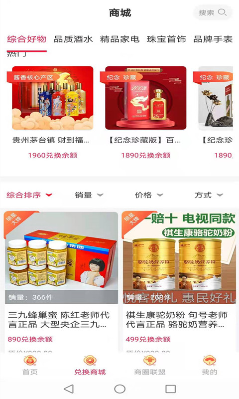 悦客优礼app图3