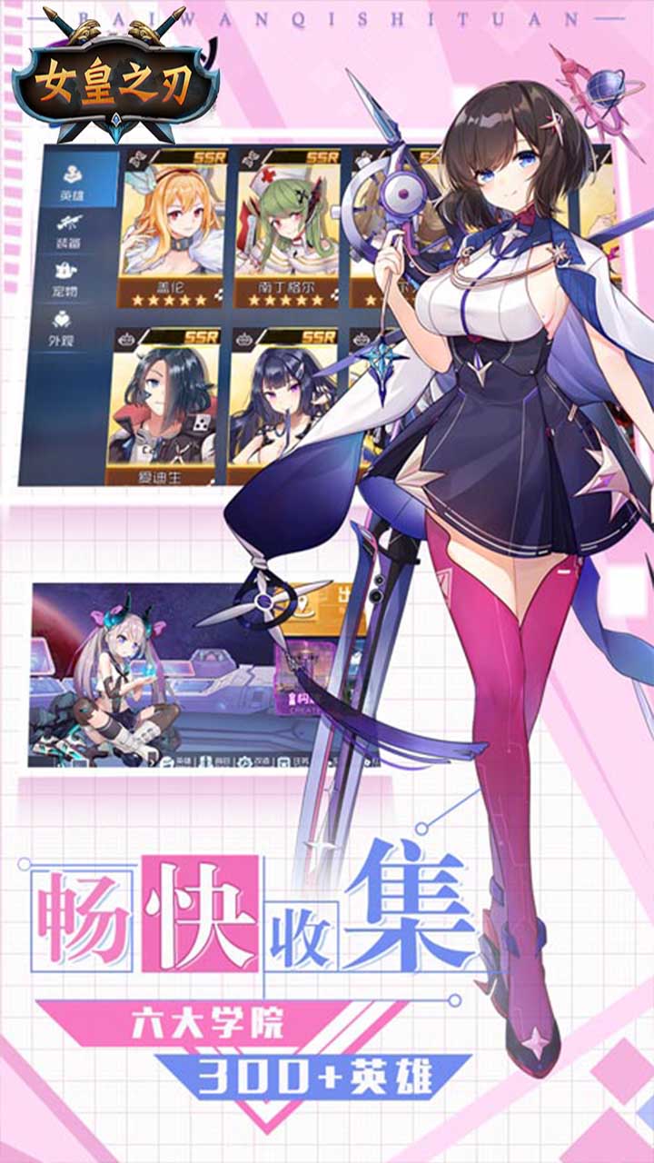 女皇之刃海量福利版手游官方版图2