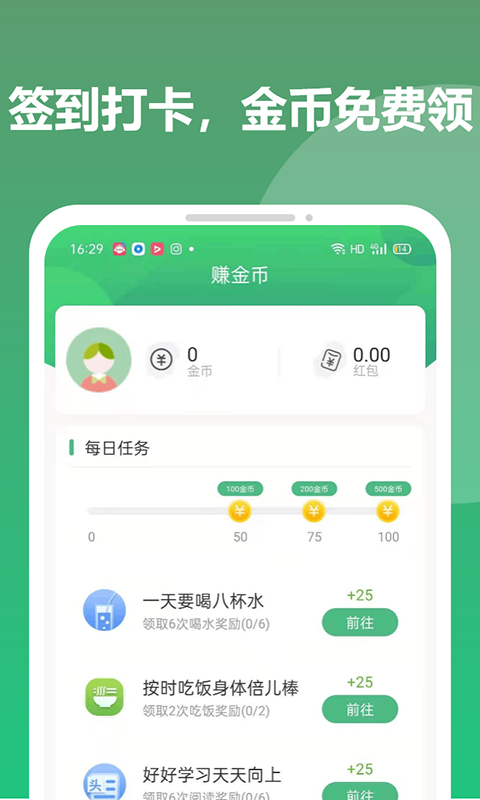 优步多app手机版图2