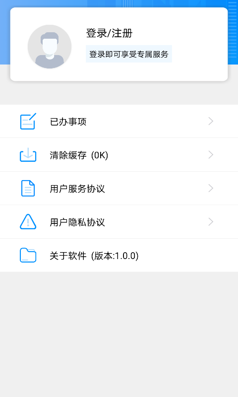 i衡水app图片2